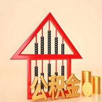 关于梅州公积金代取的事情，我想谈谈个人的想法，或许对你有帮助。