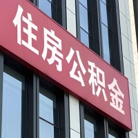 梅州公积金是不是分国管市管-有没有明显的区别？无论什么情况，就找梅州提取代办公积金服务中心。