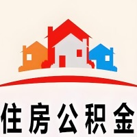 梅州封存公积金代取一般收费多少？一次全取多久到账？